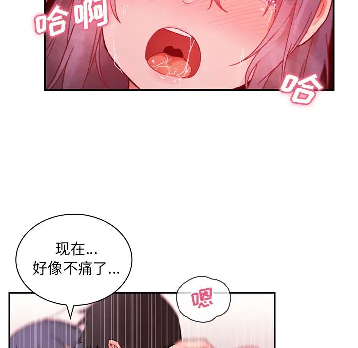 《邻家三姐妹》漫画 第10話