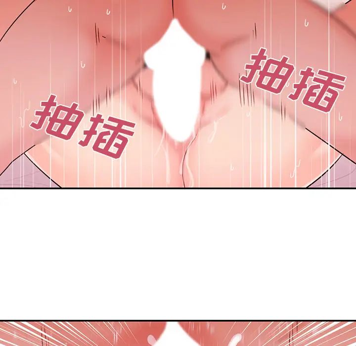 《邻家三姐妹》漫画 第10話