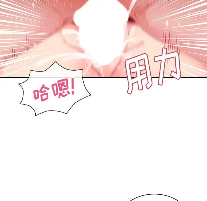 《邻家三姐妹》漫画 第10話