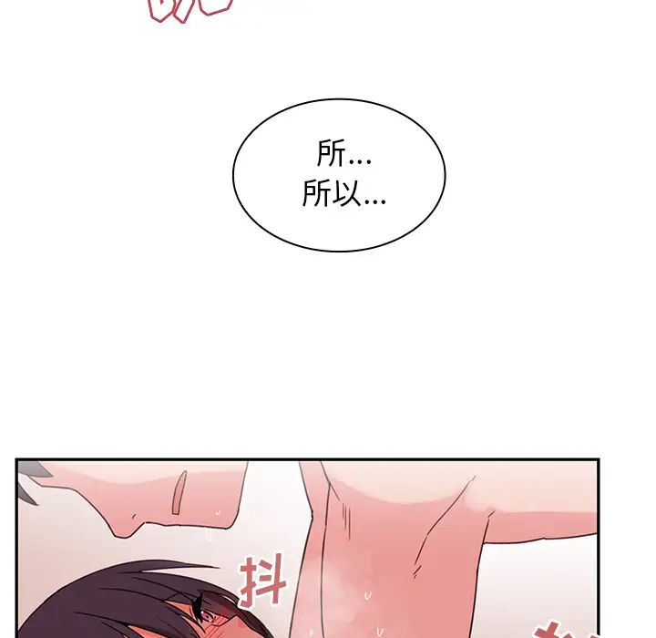《邻家三姐妹》漫画 第10話