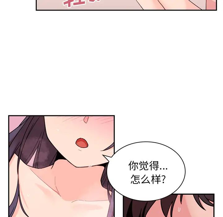 《邻家三姐妹》漫画 第10話