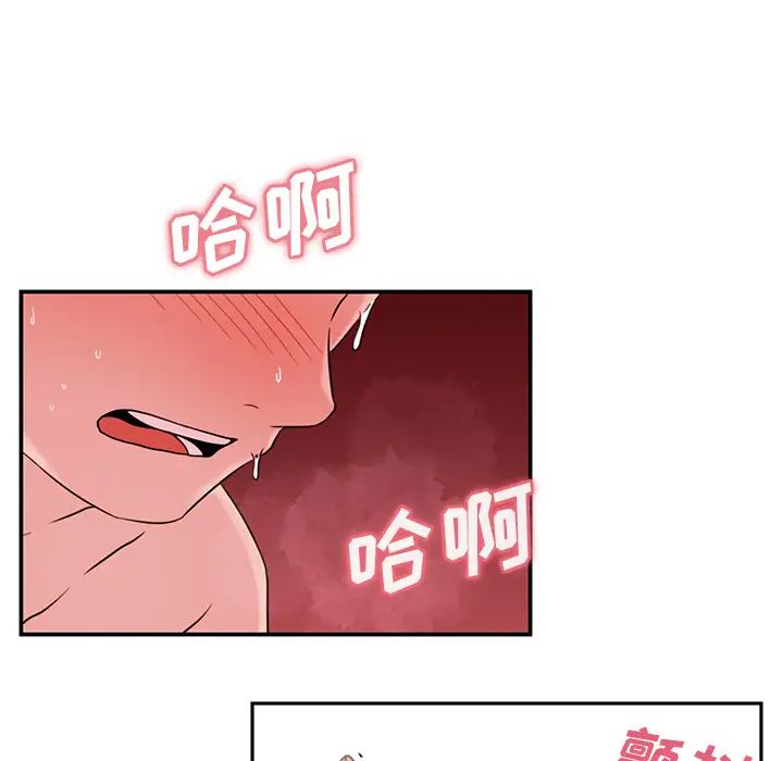 《邻家三姐妹》漫画 第10話