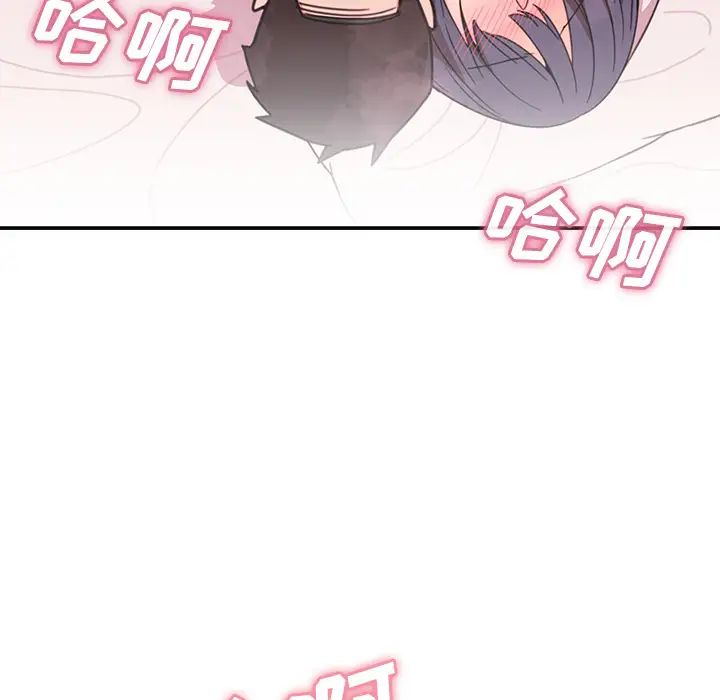 《邻家三姐妹》漫画 第10話