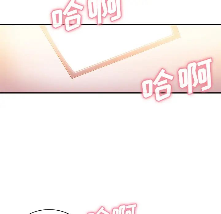 《邻家三姐妹》漫画 第10話