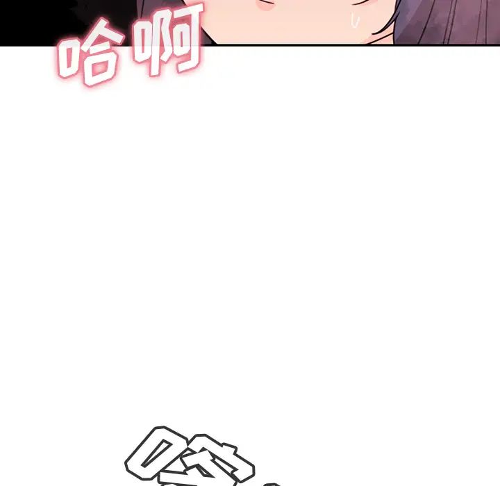 《邻家三姐妹》漫画 第10話