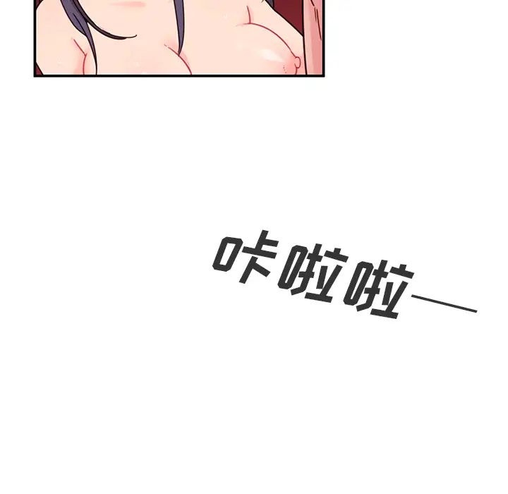 《邻家三姐妹》漫画 第10話