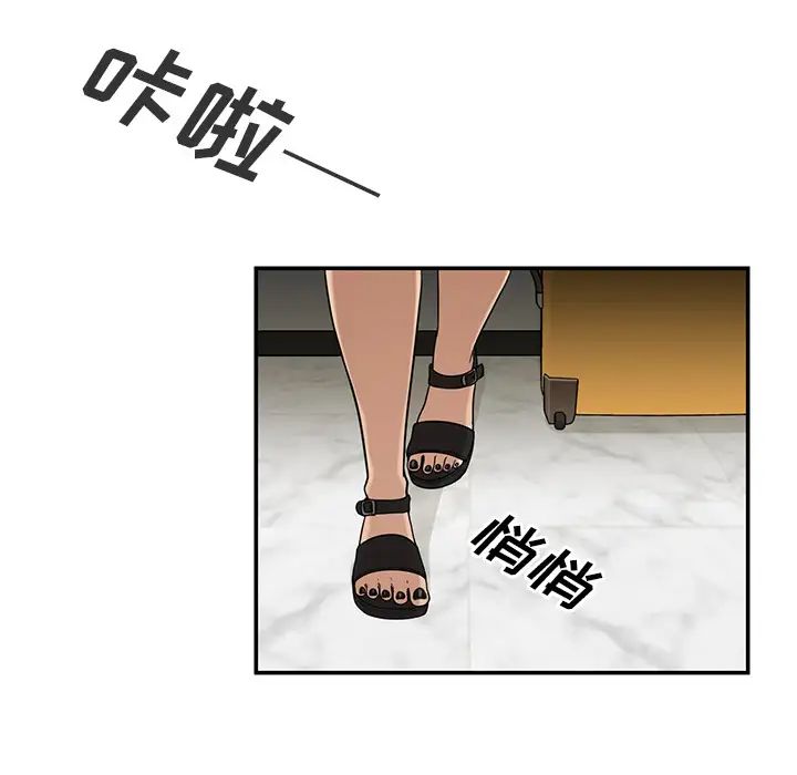 《邻家三姐妹》漫画 第10話