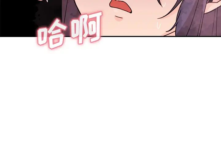 《邻家三姐妹》漫画 第11話
