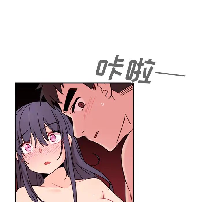 《邻家三姐妹》漫画 第11話
