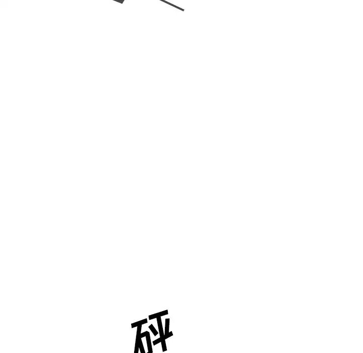 《邻家三姐妹》漫画 第11話