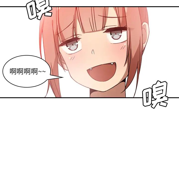 《邻家三姐妹》漫画 第11話