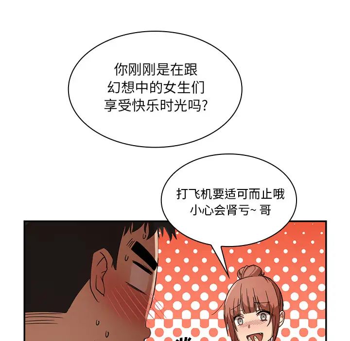 《邻家三姐妹》漫画 第11話