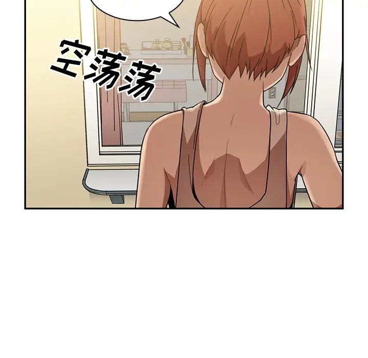 《邻家三姐妹》漫画 第11話