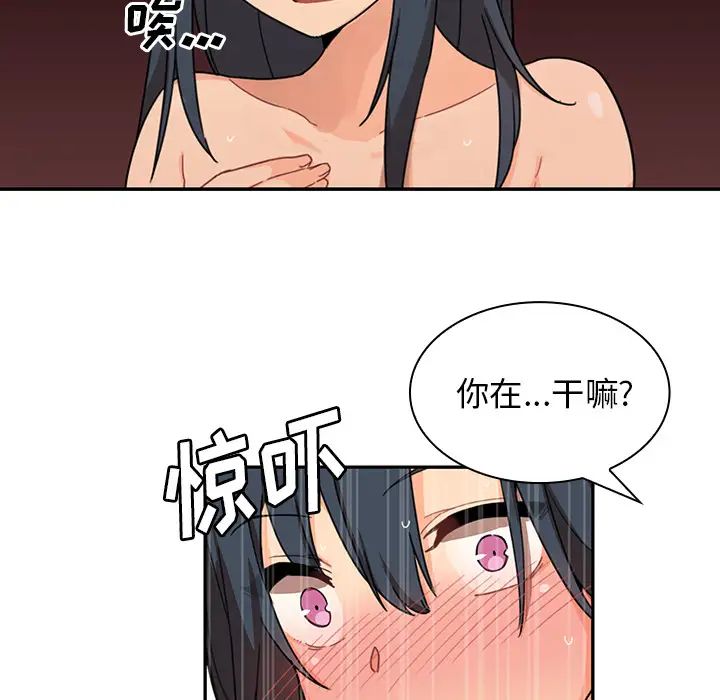 《邻家三姐妹》漫画 第11話