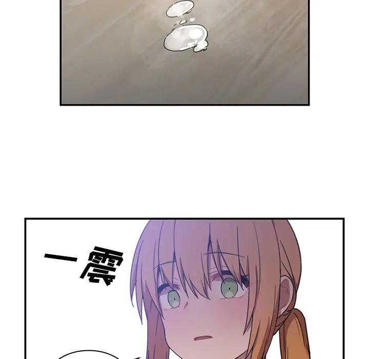 《邻家三姐妹》漫画 第11話