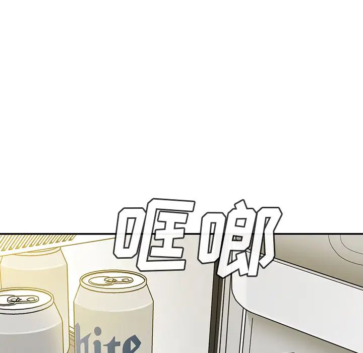《邻家三姐妹》漫画 第11話