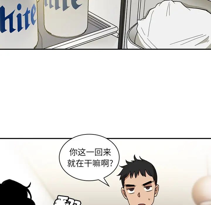 《邻家三姐妹》漫画 第11話