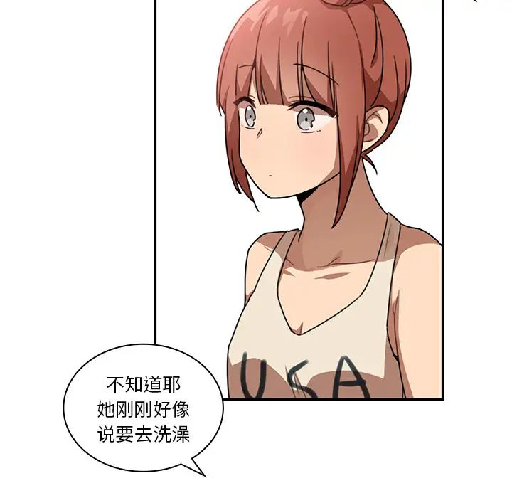 《邻家三姐妹》漫画 第11話