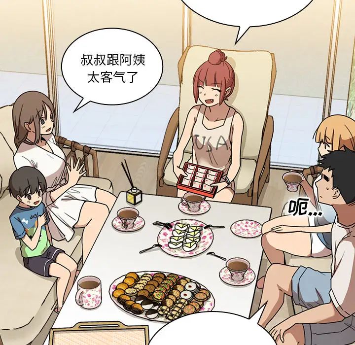 《邻家三姐妹》漫画 第11話