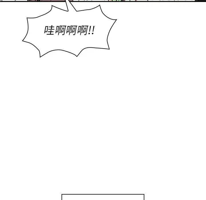 《邻家三姐妹》漫画 第11話