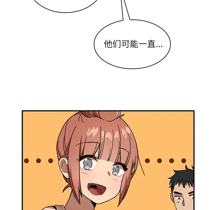 《邻家三姐妹》漫画 第11話