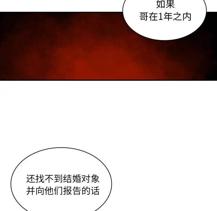 《邻家三姐妹》漫画 第11話