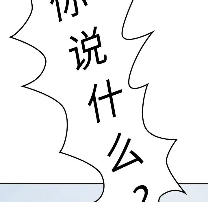 《邻家三姐妹》漫画 第11話
