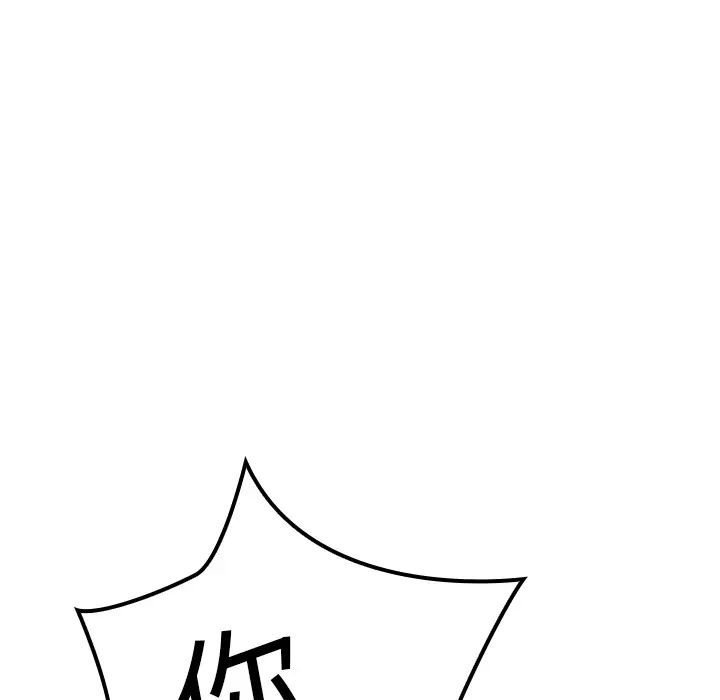 《邻家三姐妹》漫画 第11話