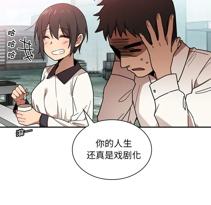 《邻家三姐妹》漫画 第11話