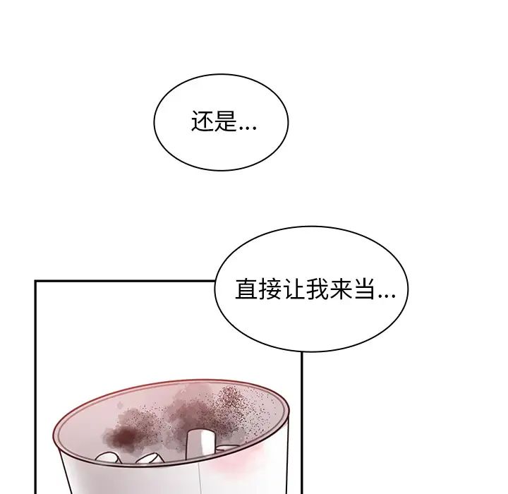 《邻家三姐妹》漫画 第11話
