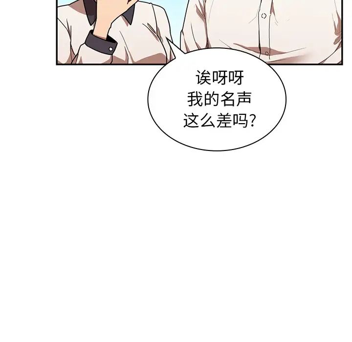 《邻家三姐妹》漫画 第11話