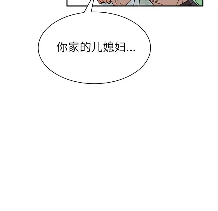 《邻家三姐妹》漫画 第11話