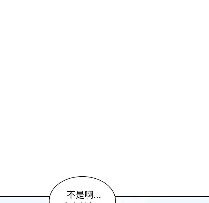 《邻家三姐妹》漫画 第11話