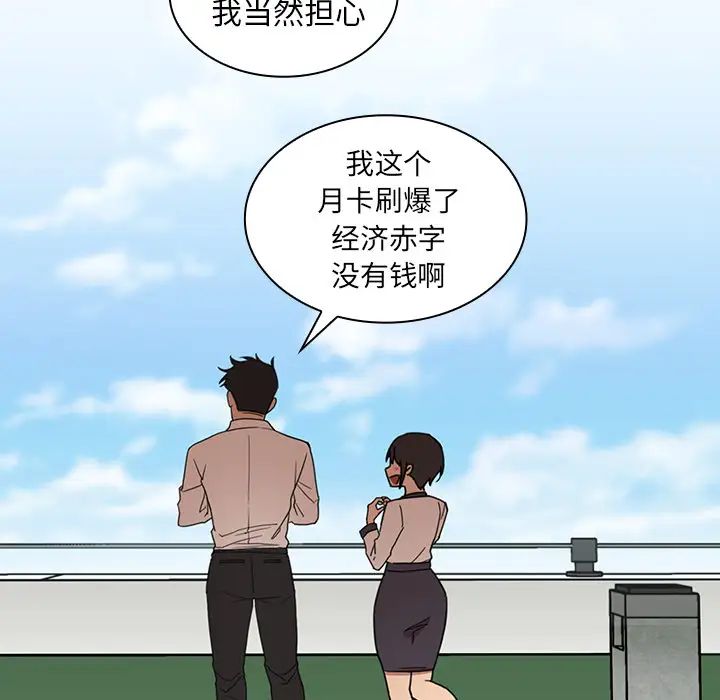 《邻家三姐妹》漫画 第11話