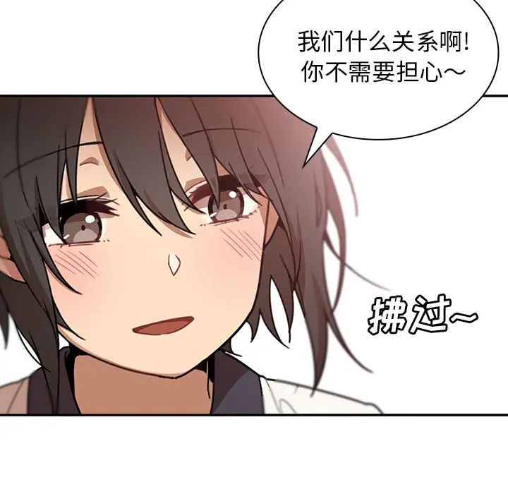 《邻家三姐妹》漫画 第11話