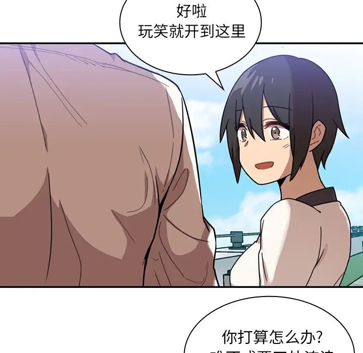 《邻家三姐妹》漫画 第11話