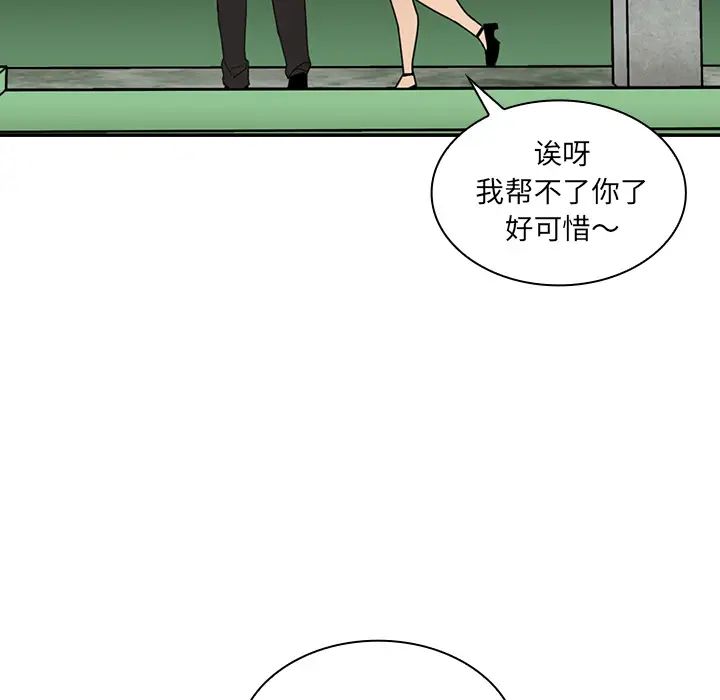 《邻家三姐妹》漫画 第11話