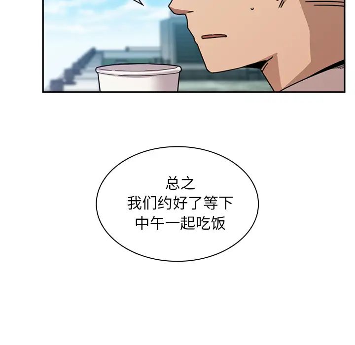 《邻家三姐妹》漫画 第11話