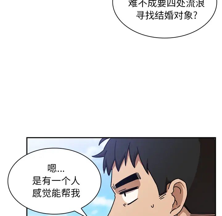 《邻家三姐妹》漫画 第11話