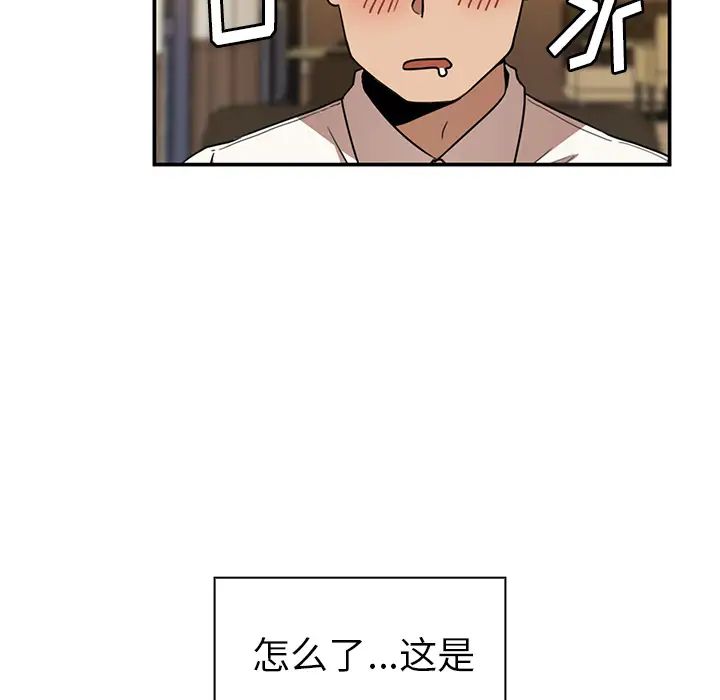 《邻家三姐妹》漫画 第11話
