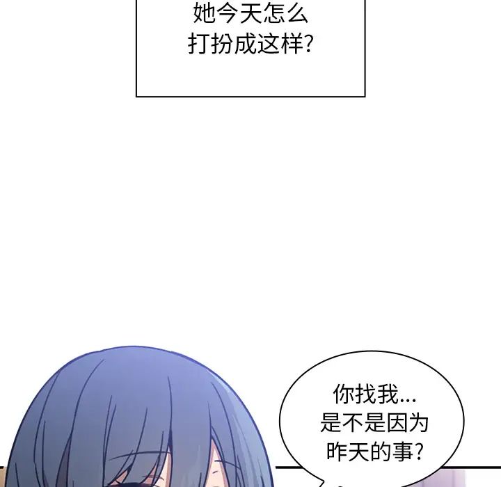 《邻家三姐妹》漫画 第11話