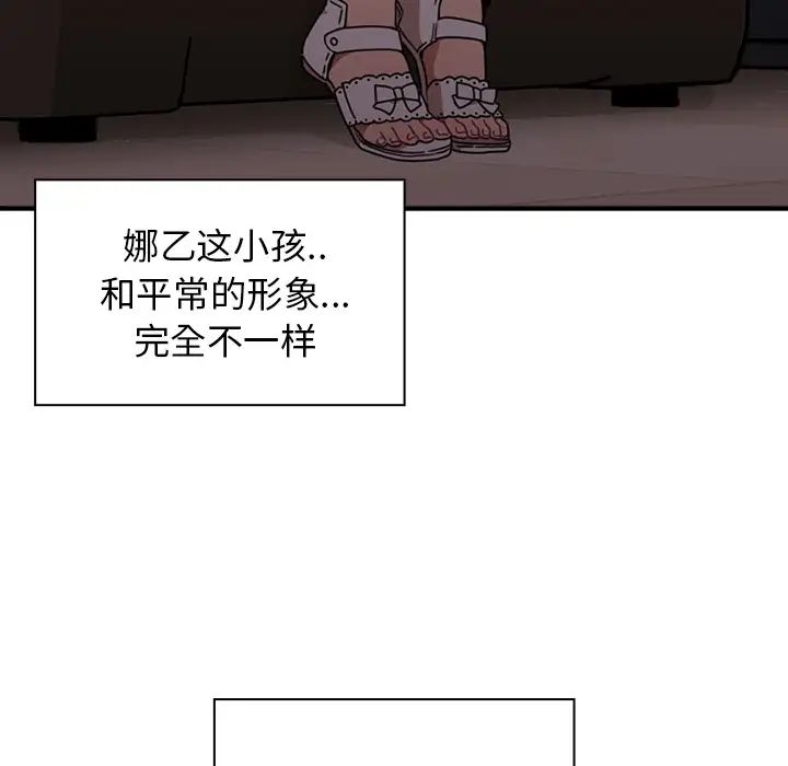 《邻家三姐妹》漫画 第11話