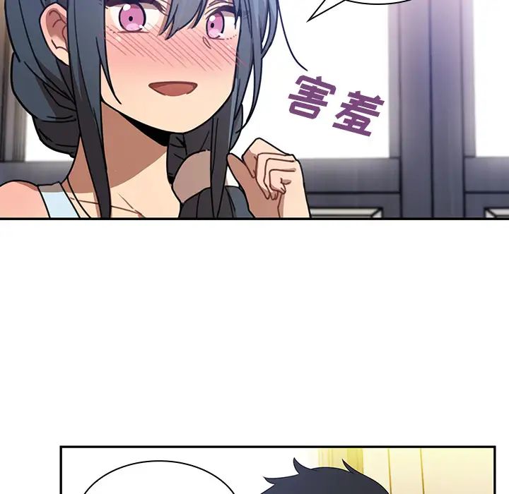 《邻家三姐妹》漫画 第11話