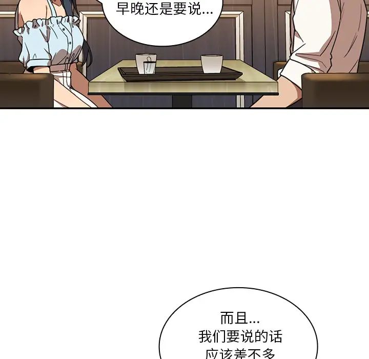 《邻家三姐妹》漫画 第11話