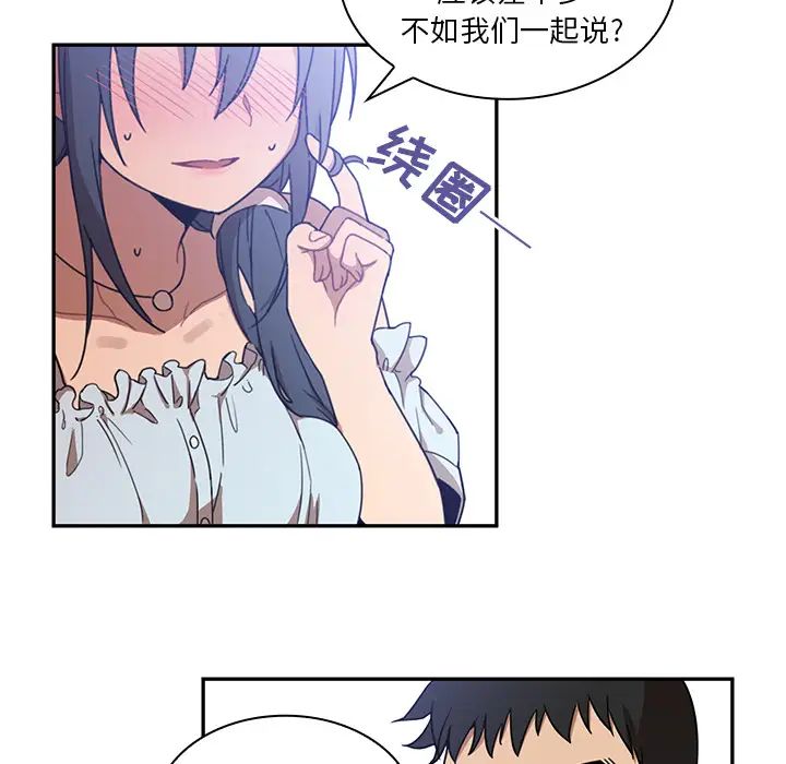 《邻家三姐妹》漫画 第11話