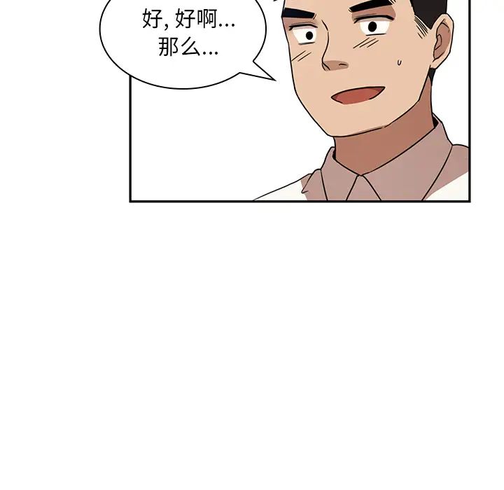 《邻家三姐妹》漫画 第11話