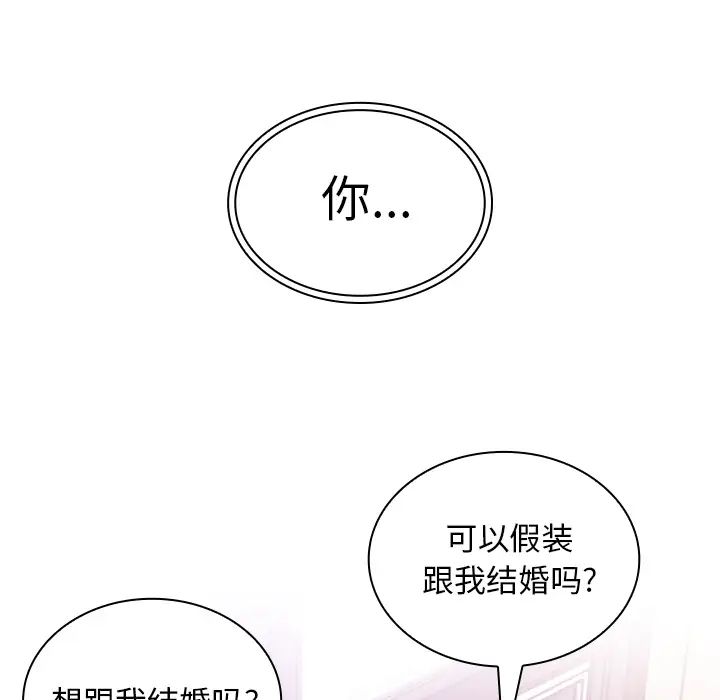 《邻家三姐妹》漫画 第11話