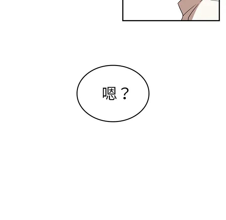 《邻家三姐妹》漫画 第11話