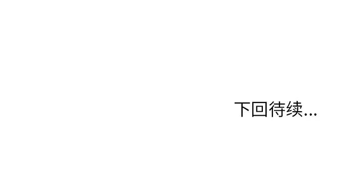 《邻家三姐妹》漫画 第11話