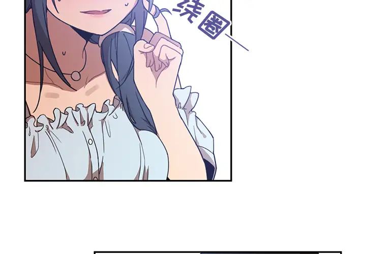 《邻家三姐妹》漫画 第12話